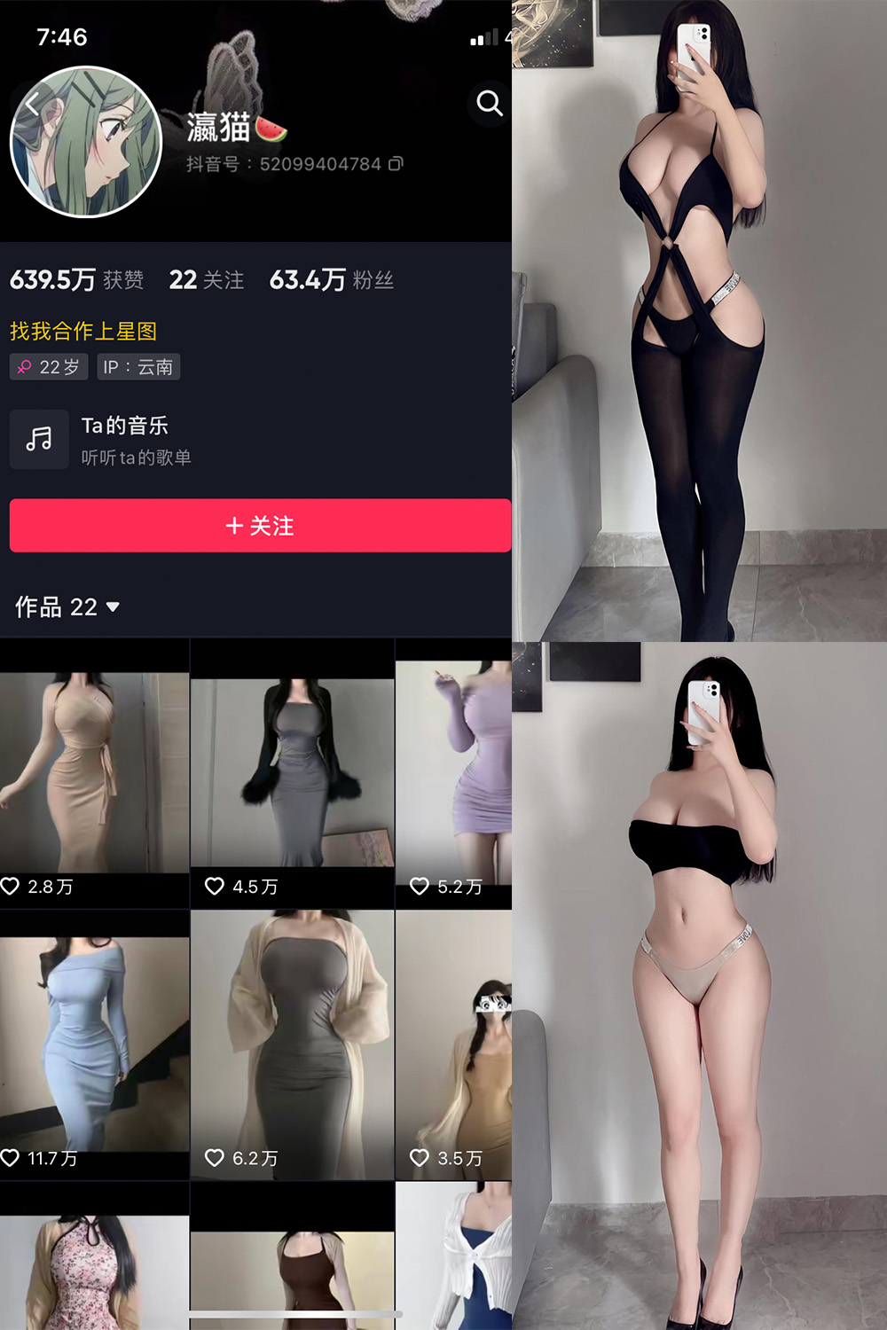 图片[1]-抖音 瀛猫 微密圈  NO.014期 【13P】最新至：2023.8.4-微密空间-全网最全抖音网红铁粉空间写真